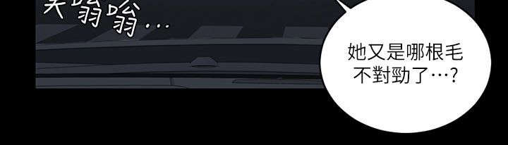 屋中藏娇漫画,第45章：失望1图