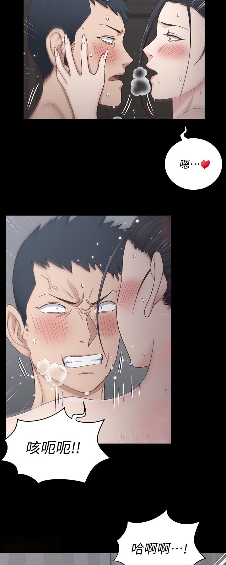 屋中藏娇漫画,第196章：出发4图