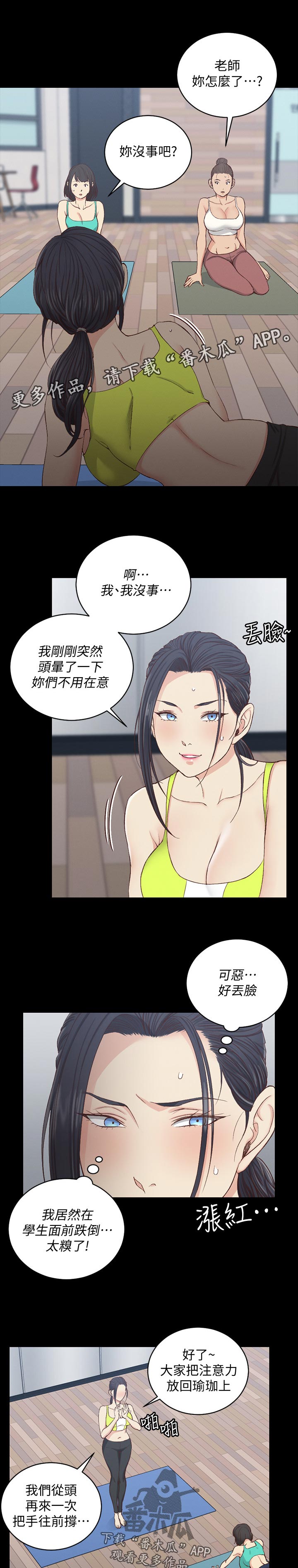 屋中藏娇漫画,第214章：歉意1图