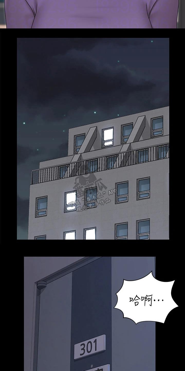 屋中藏娇漫画,第290章：离婚2图