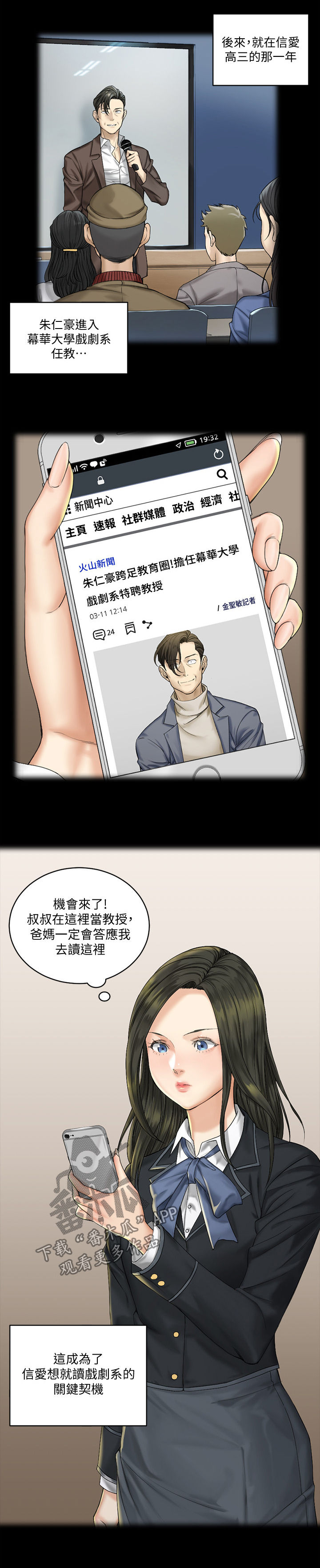 屋中藏娇漫画,第249章：天分5图