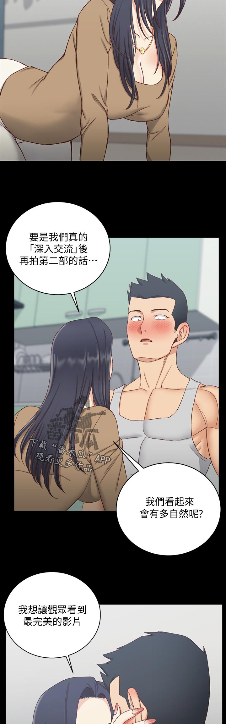 屋中藏娇漫画,第202章：影片4图