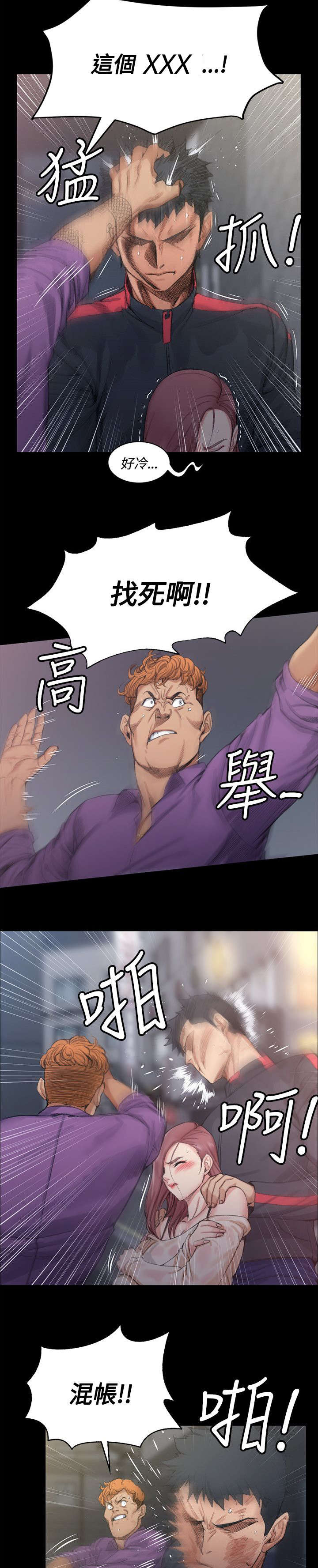 屋中藏娇漫画,第28章：我！江霖3图