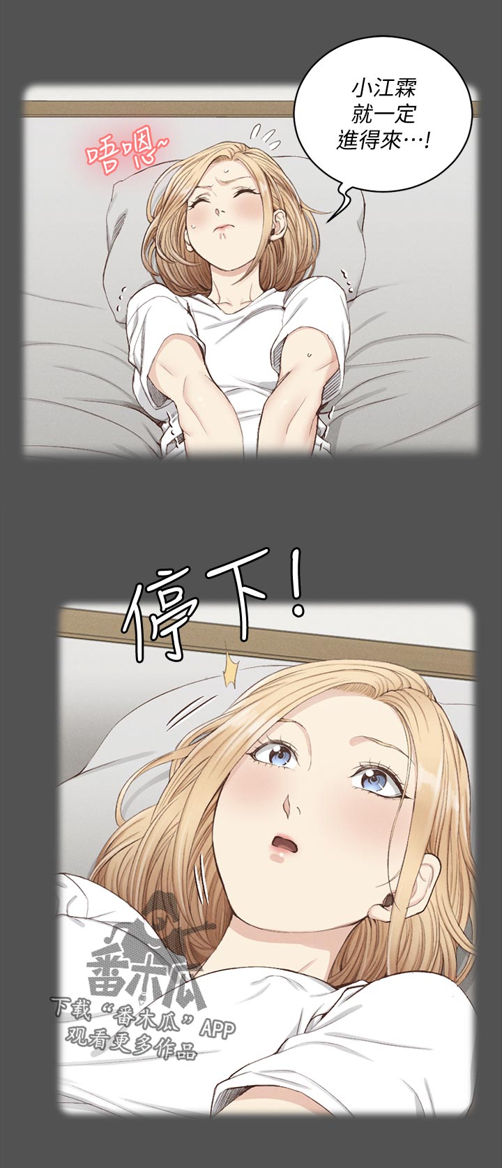 屋中藏娇女形容什么生肖漫画,第216章：继续2图