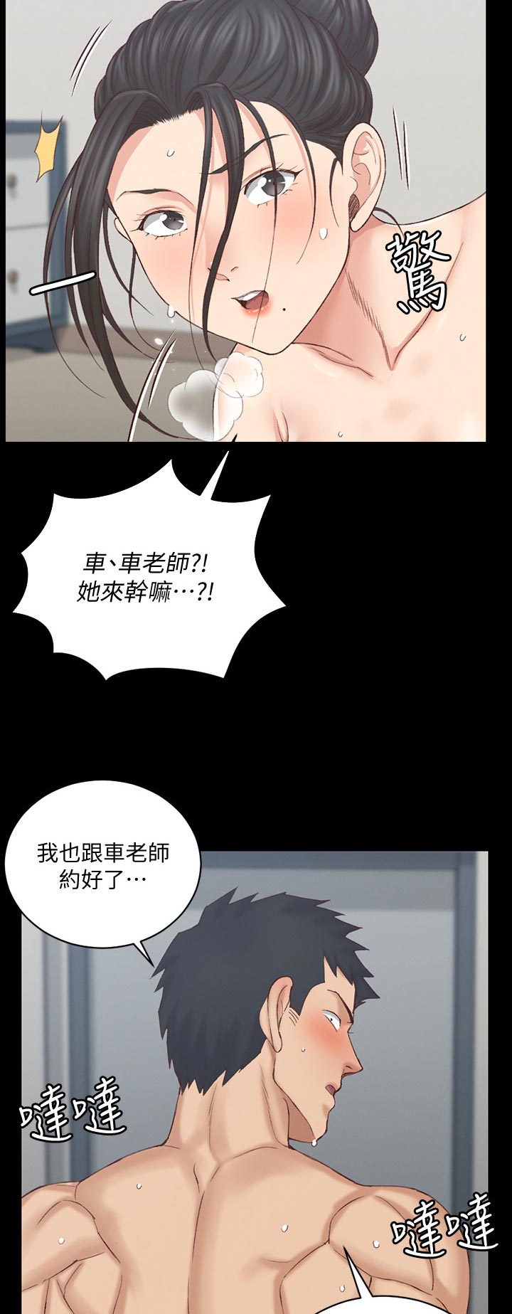 屋中藏娇漫画,第226章：天啊4图