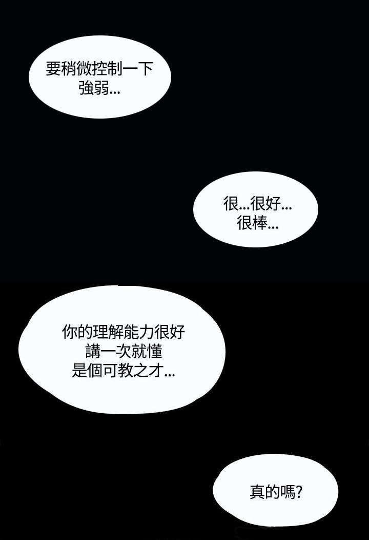 屋中藏娇漫画,第15章：不速之客5图
