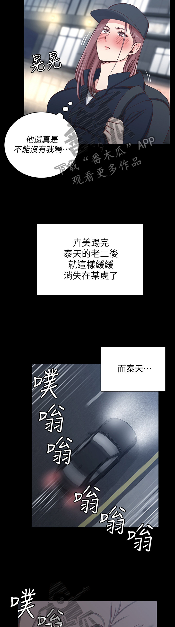 屋中藏娇漫画,第154章：都是因为我3图