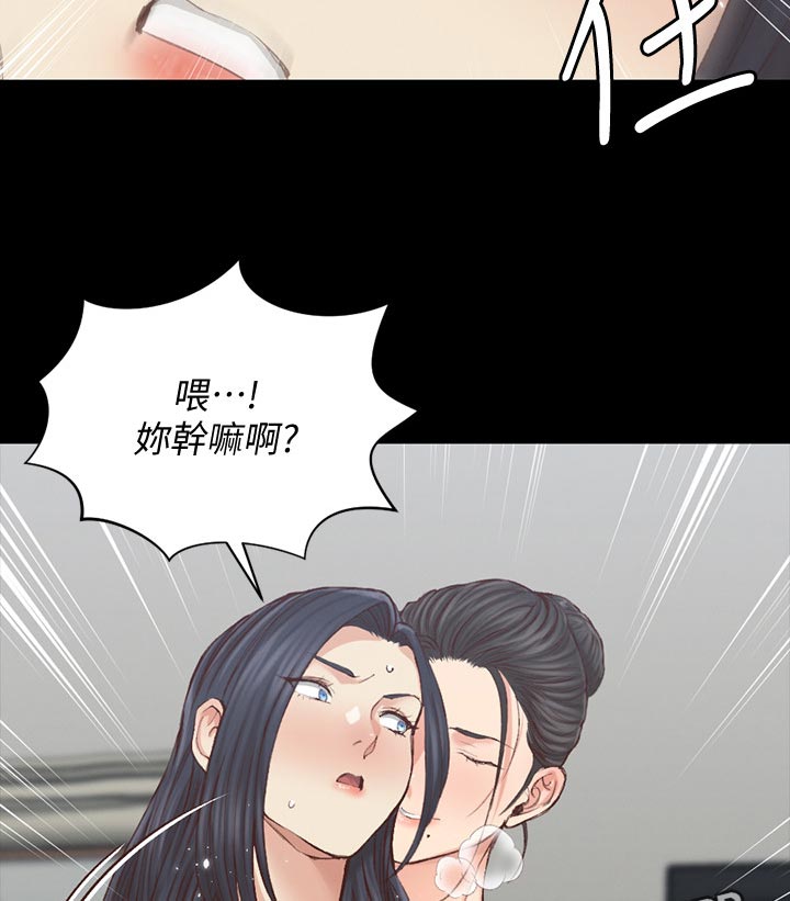 屋中藏娇漫画,第232章：近距离观摩3图