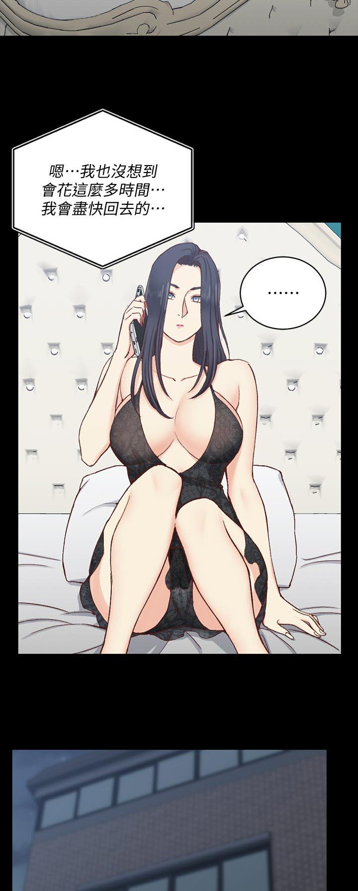 屋中藏娇漫画,第179章：挑衅5图