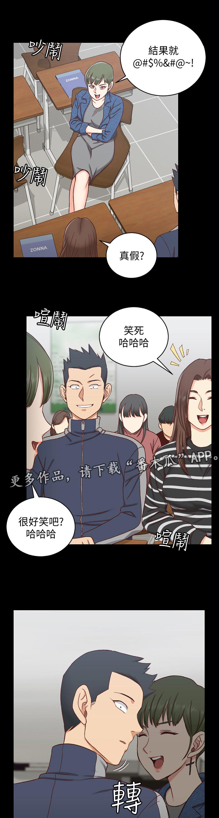 屋中藏娇漫画,第170章：想起4图