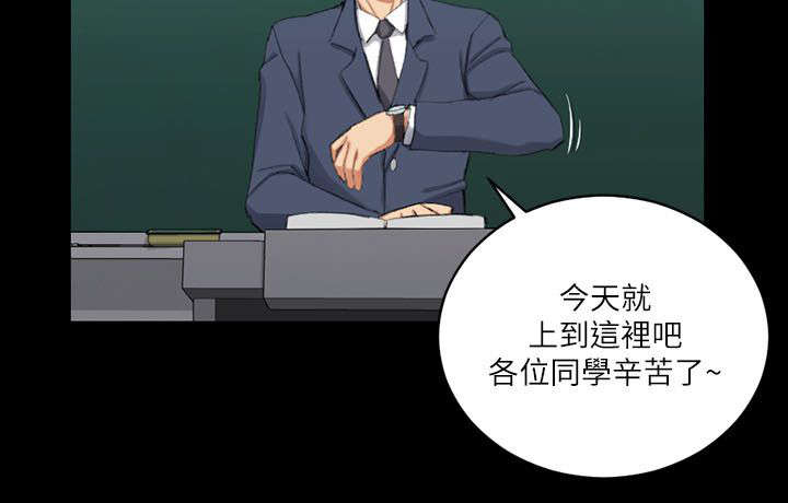 屋中藏娇漫画,第46章：隔墙有耳3图