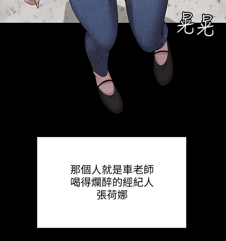 屋中藏娇漫画,第294章：清醒一点1图