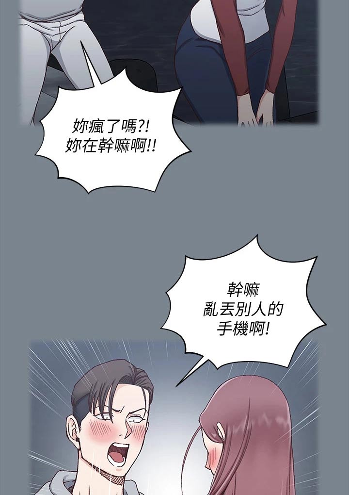 屋中墙壁有虫漫画,第300章：议论纷纷5图