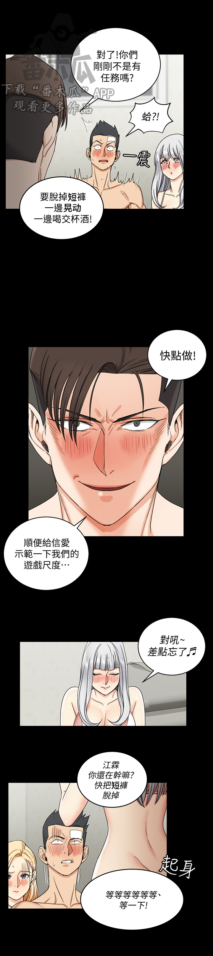 屋中藏娇漫画,第126章：示范3图