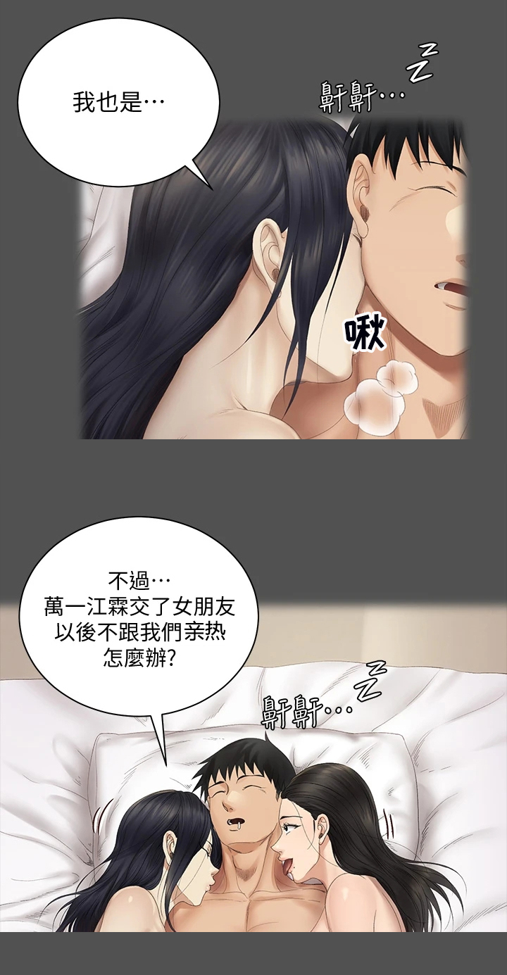 屋中藏娇漫画,第274章：变心了1图