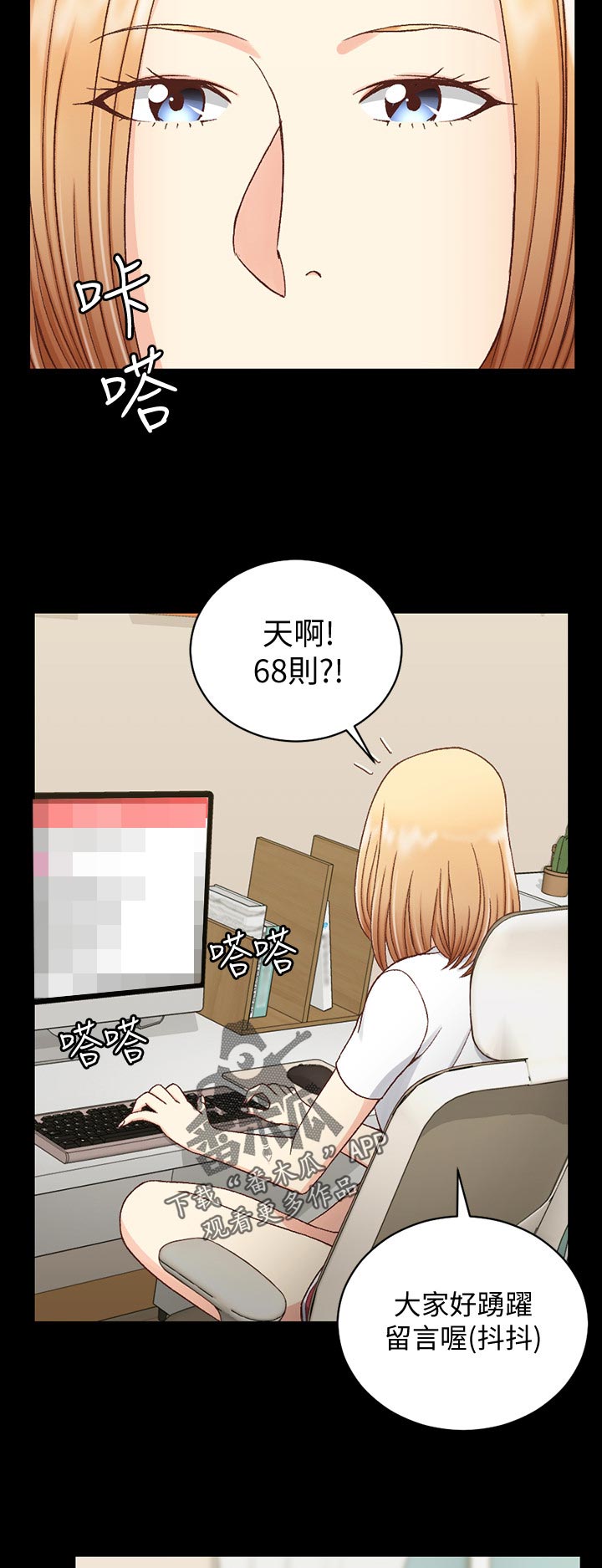 屋中藏娇漫画,第171章：查资料2图