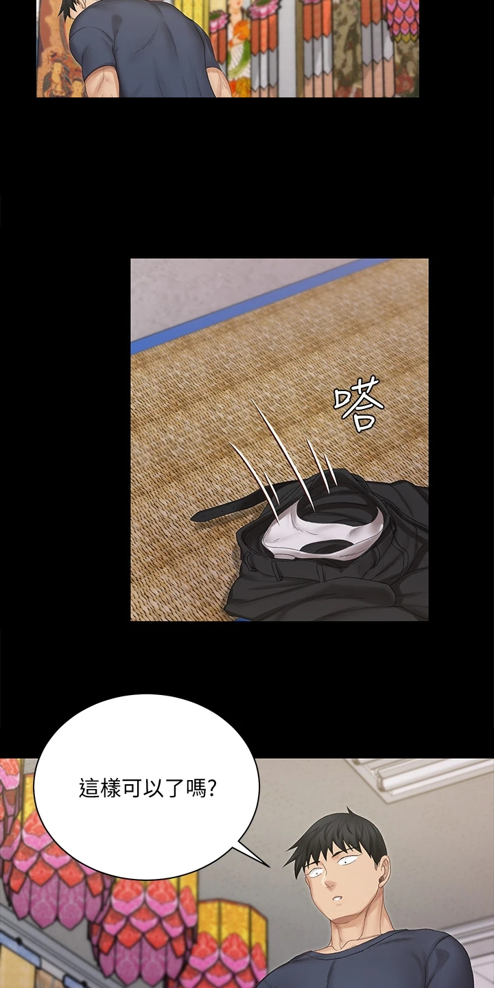 屋中藏娇漫画,第275章：将军5图