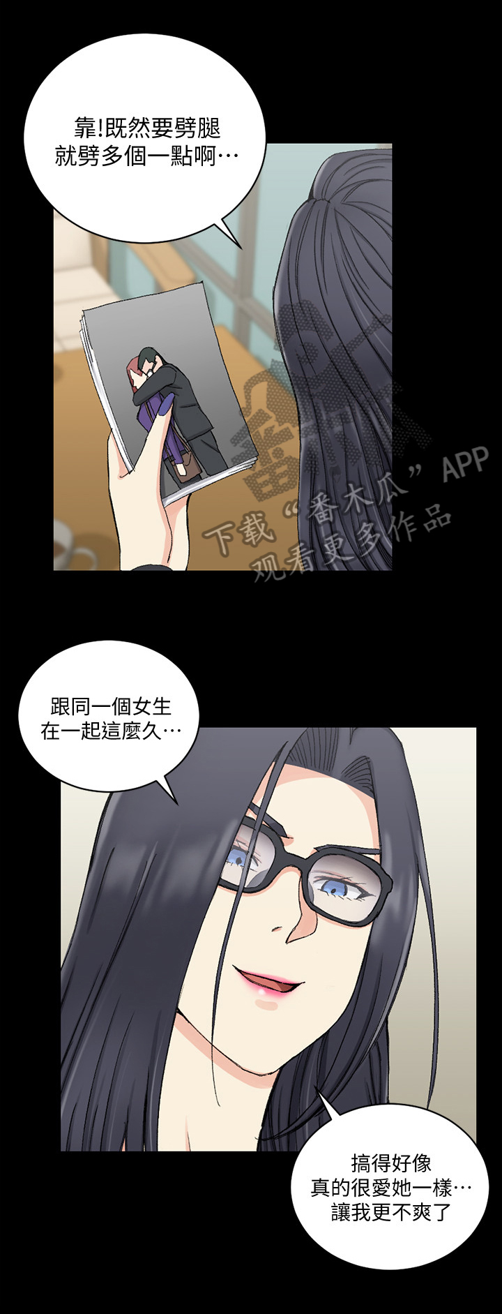 屋中藏娇漫画,第112章：特殊3图