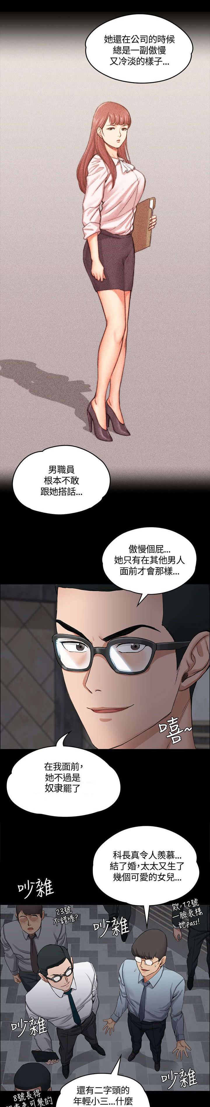 屋中藏娇漫画,第22章：挑选4图