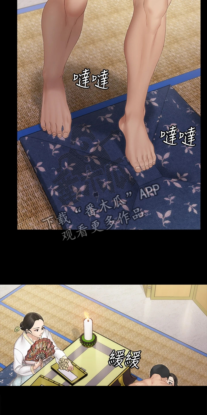 屋中藏娇漫画,第276章：大将军2图