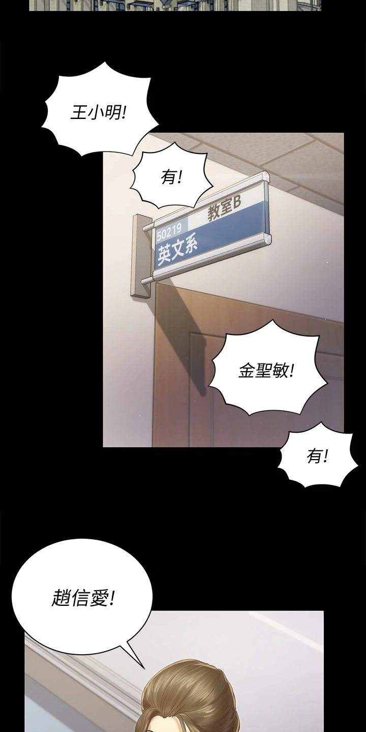 屋中藏娇漫画,第270章：她居然创业了2图