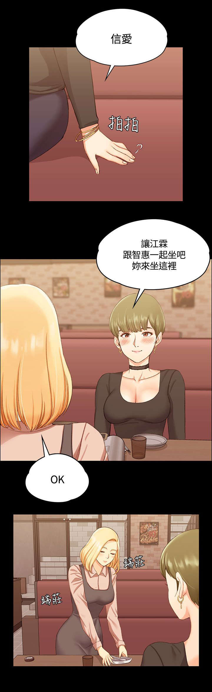 屋中藏娇漫画,第25章：强者3图