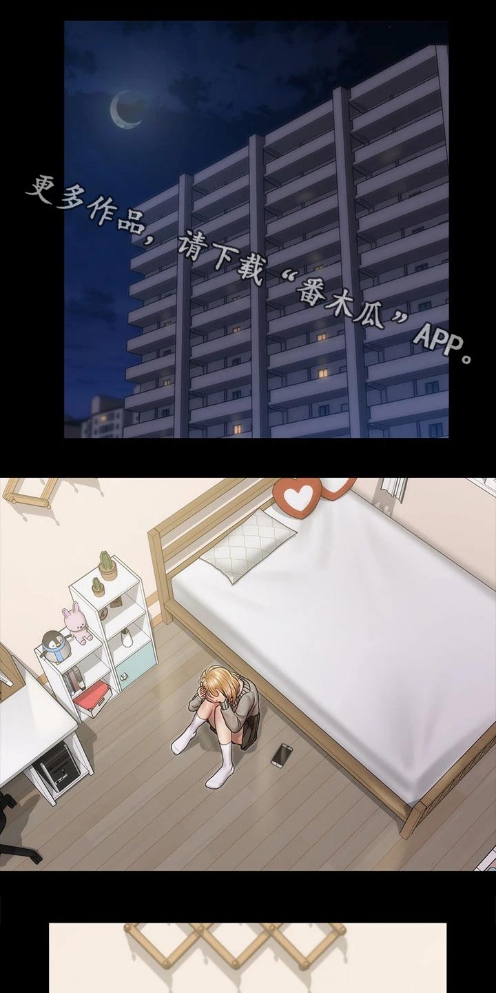 屋中藏娇女打一肖漫画,第286章：断绝来往1图