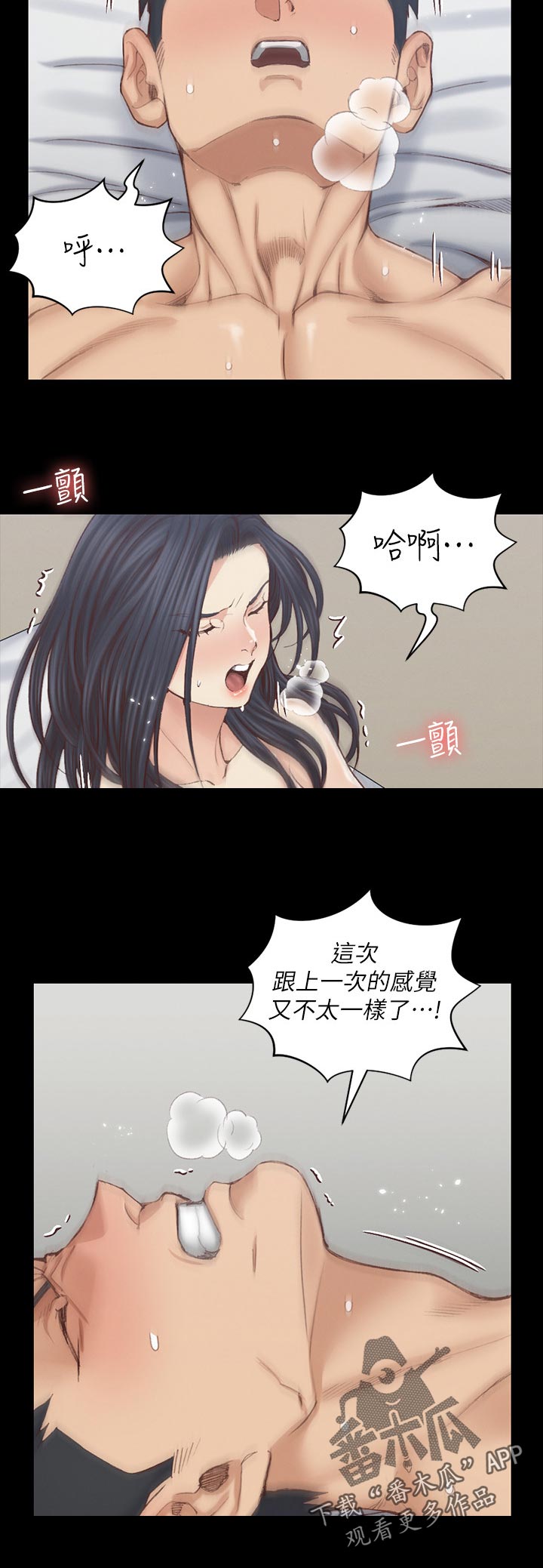 屋中藏娇漫画,第231章：这女人是怎样5图