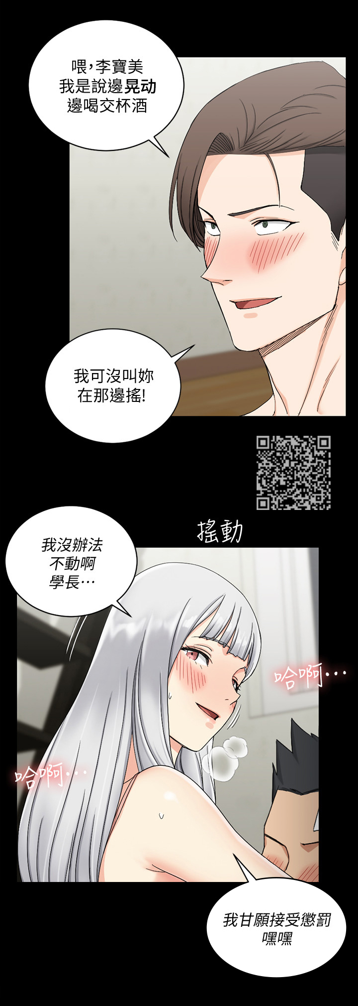 屋中藏娇女漫画,第128章：打算1图