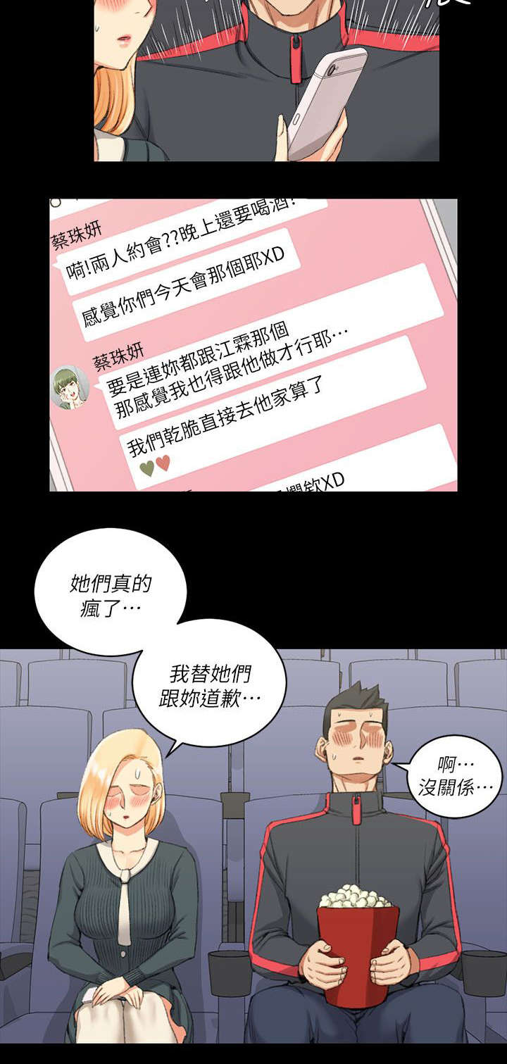 屋中藏娇漫画,第49章：心跳2图