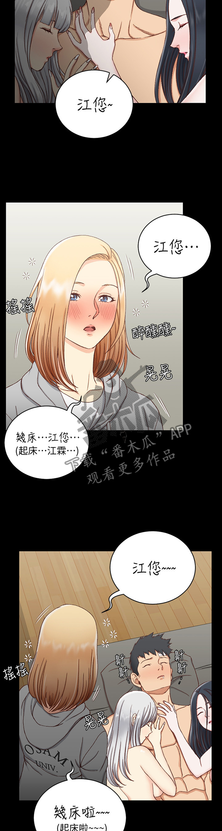 屋中藏娇漫画,第143章：叫醒5图