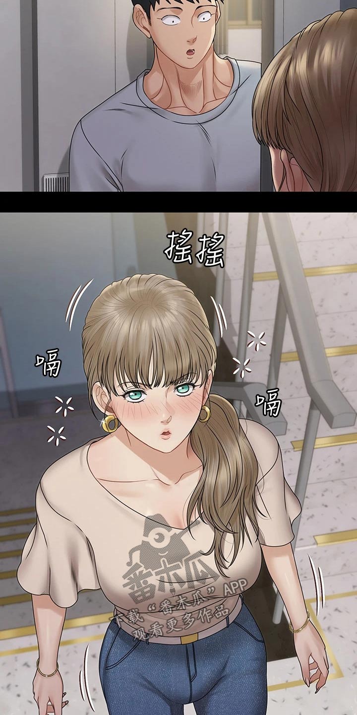 屋中藏娇漫画,第294章：清醒一点5图