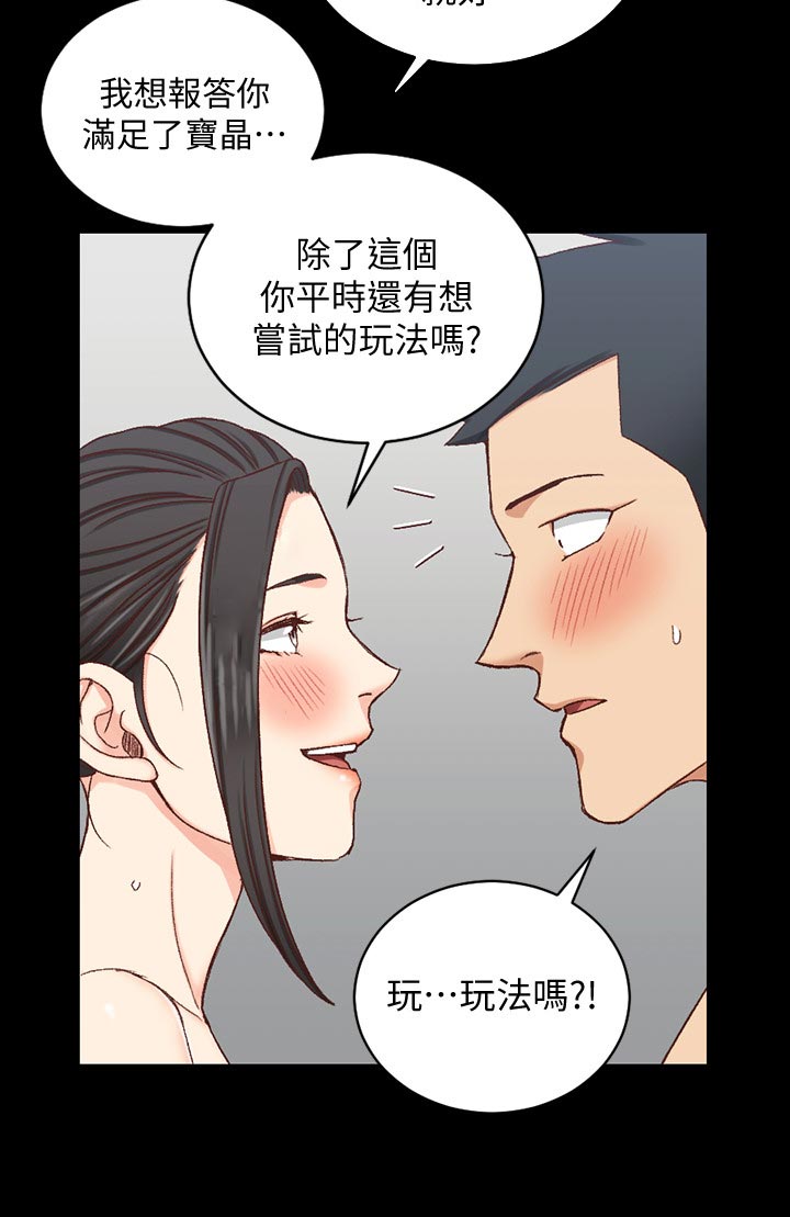 屋中藏娇女形容什么生肖漫画,第169章：套装3图