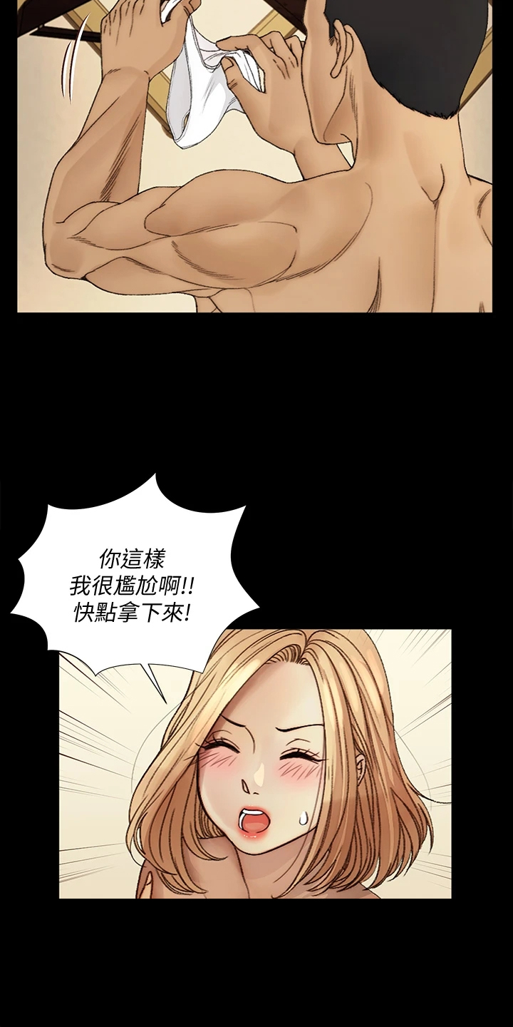 屋中藏娇漫画,第263章：真正的我5图