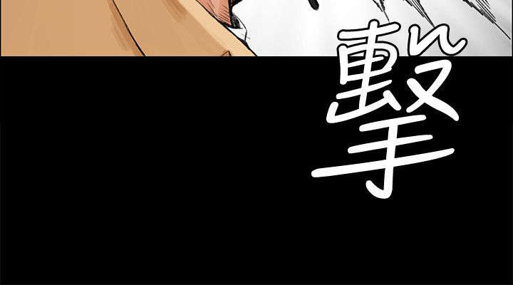 屋中藏娇漫画,第12章：再遇姐姐5图
