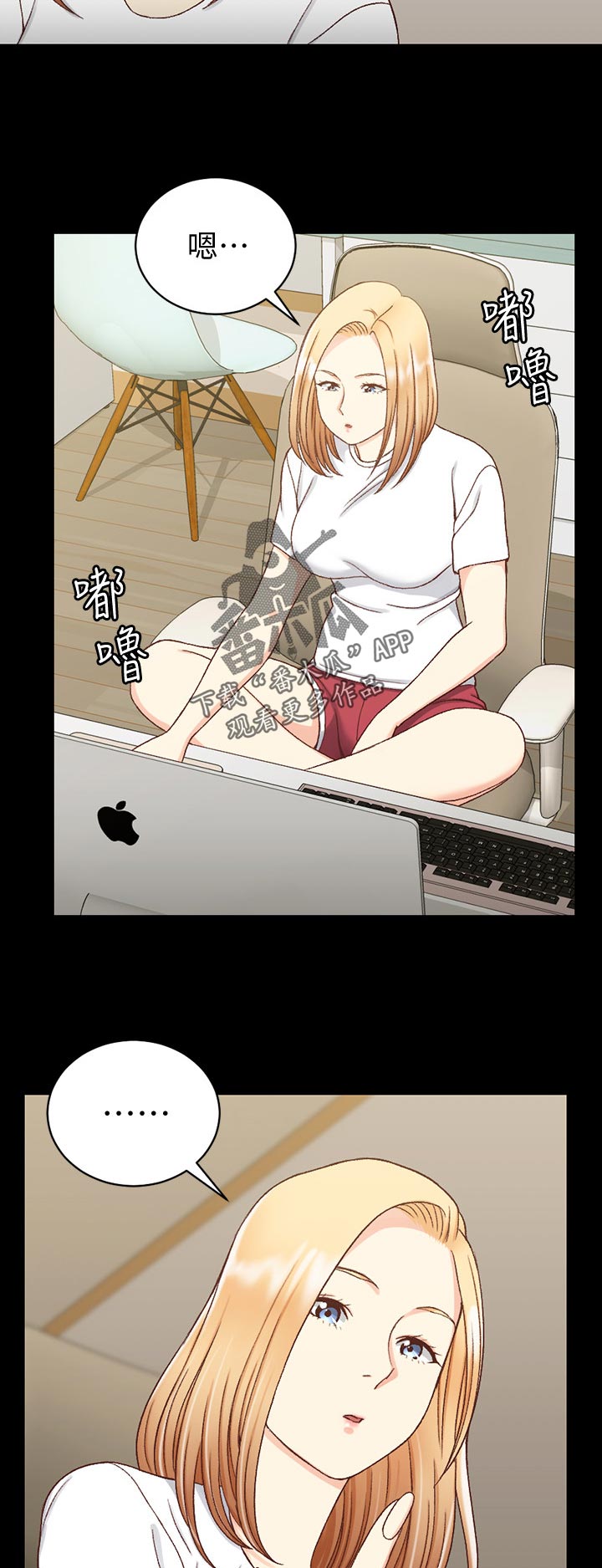 屋中藏娇漫画,第171章：查资料4图