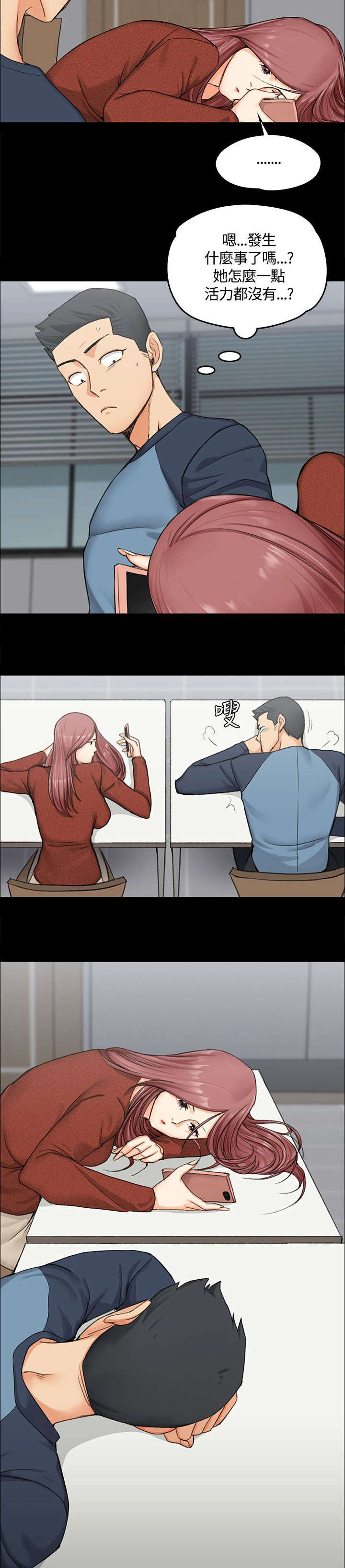 屋中藏娇漫画,第18章：发泄3图