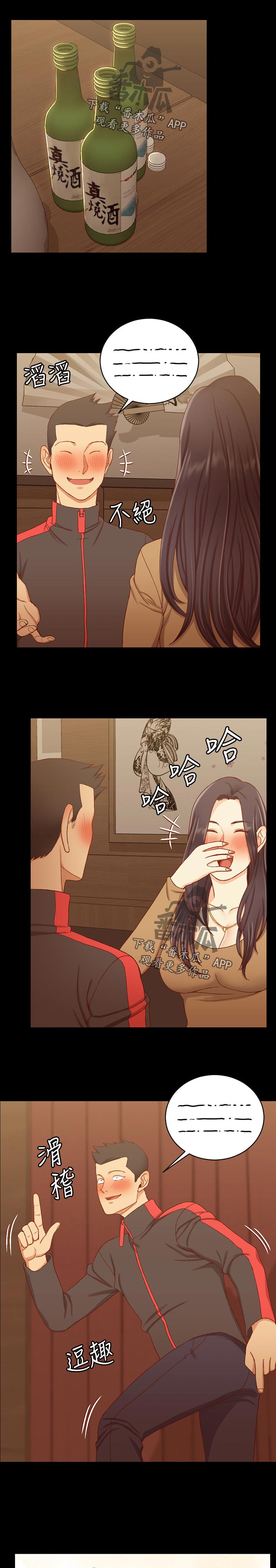 屋中藏娇漫画,第199章：功劳4图