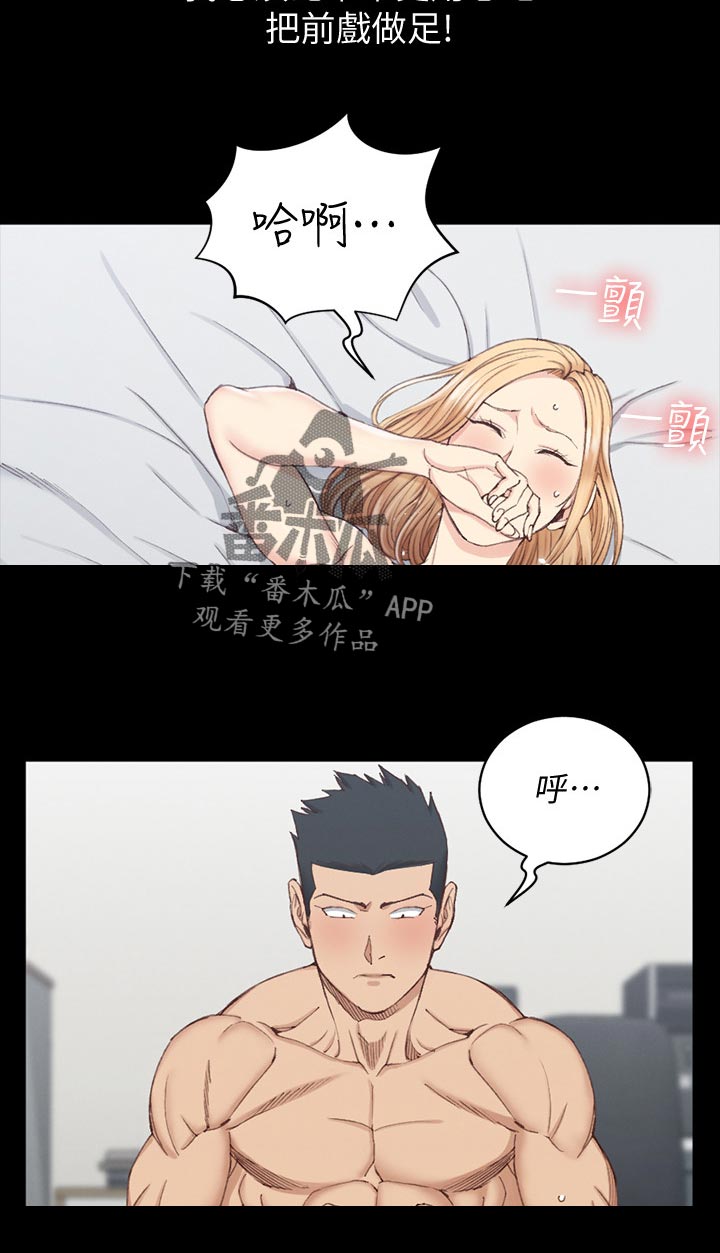 屋中藏娇漫画,第215章：用心2图