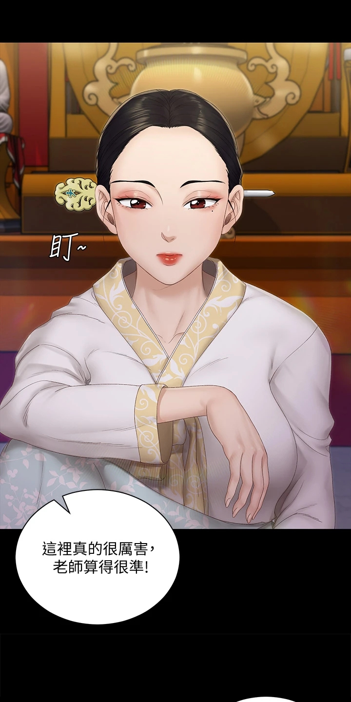 屋中藏娇漫画,第274章：变心了2图