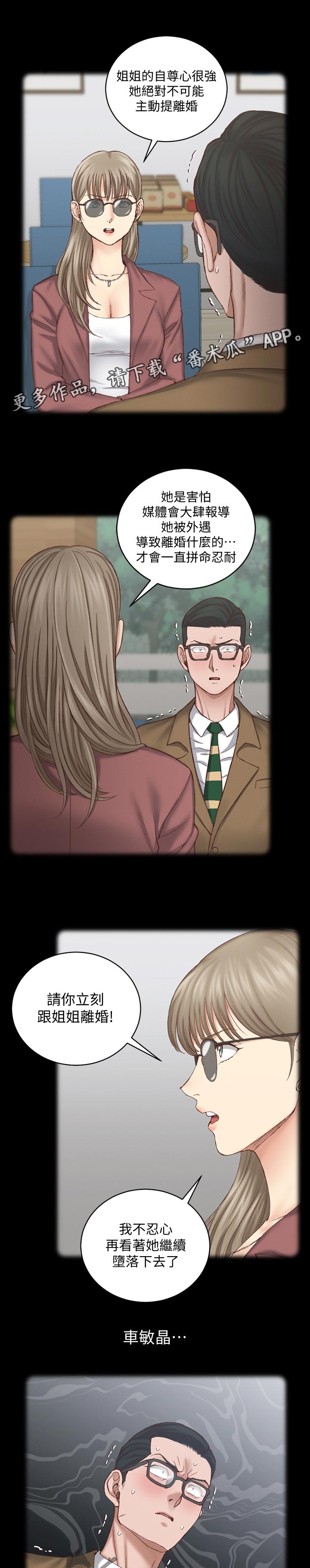 屋中藏娇漫画,第222章：条件1图