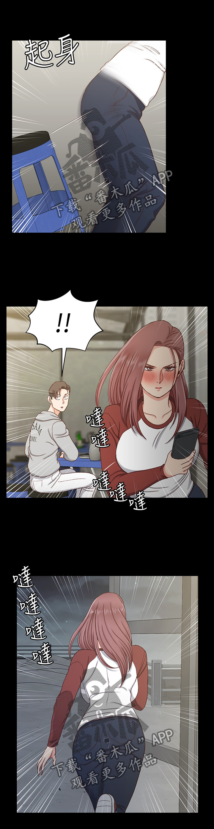 屋中藏娇漫画,第153章：反杀4图