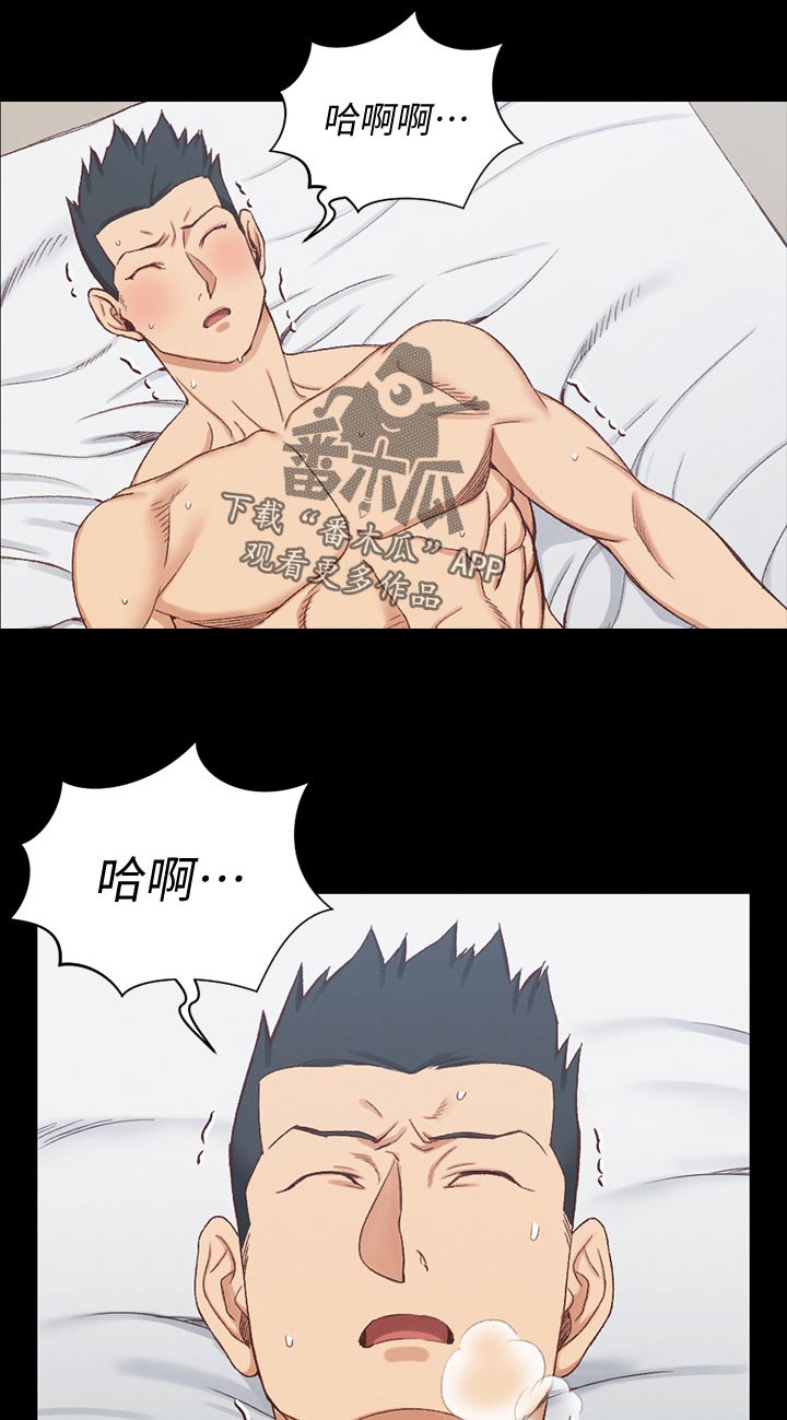 屋中藏娇漫画,第203章：换人3图