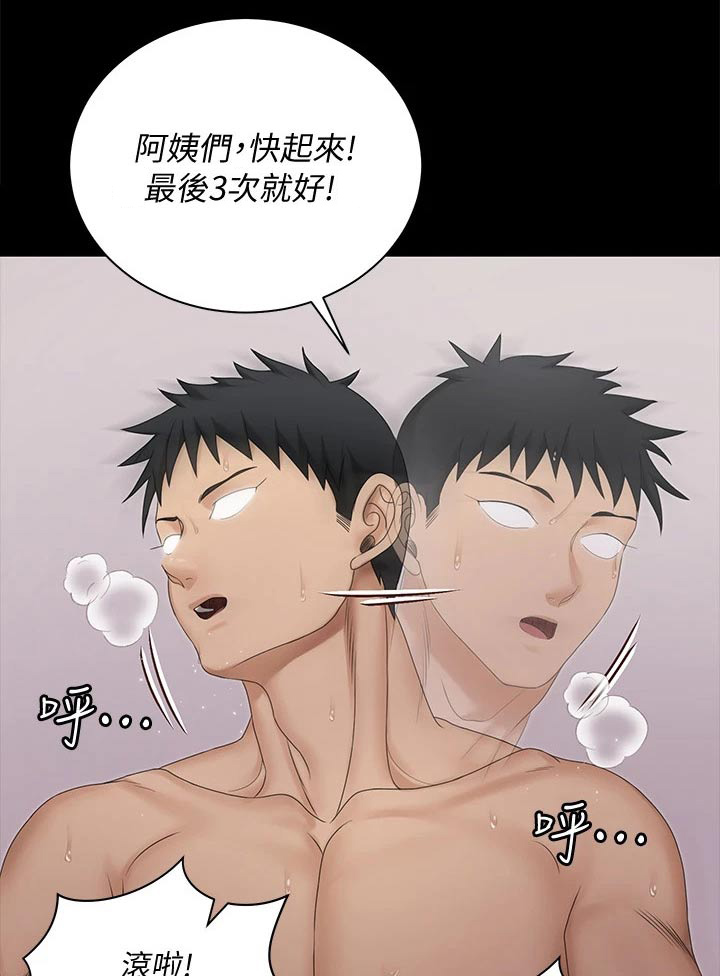 屋中藏娇漫画,第280章：还有一个人1图