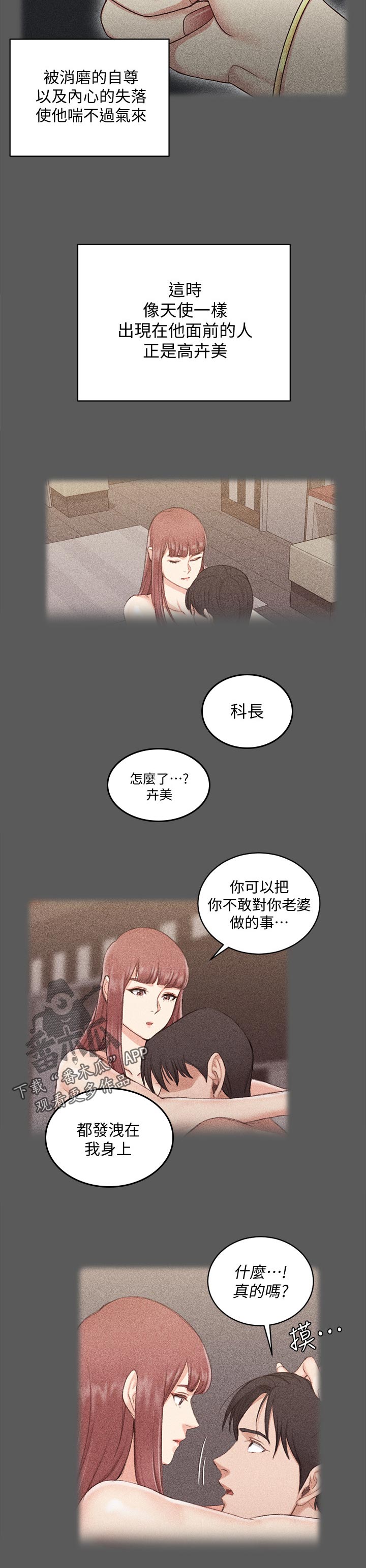 屋中藏娇漫画,第173章：控制欲1图