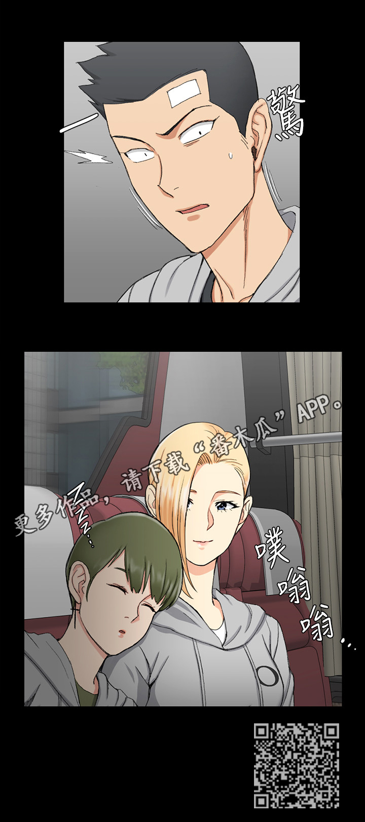 屋中藏娇漫画,第114章：注视5图