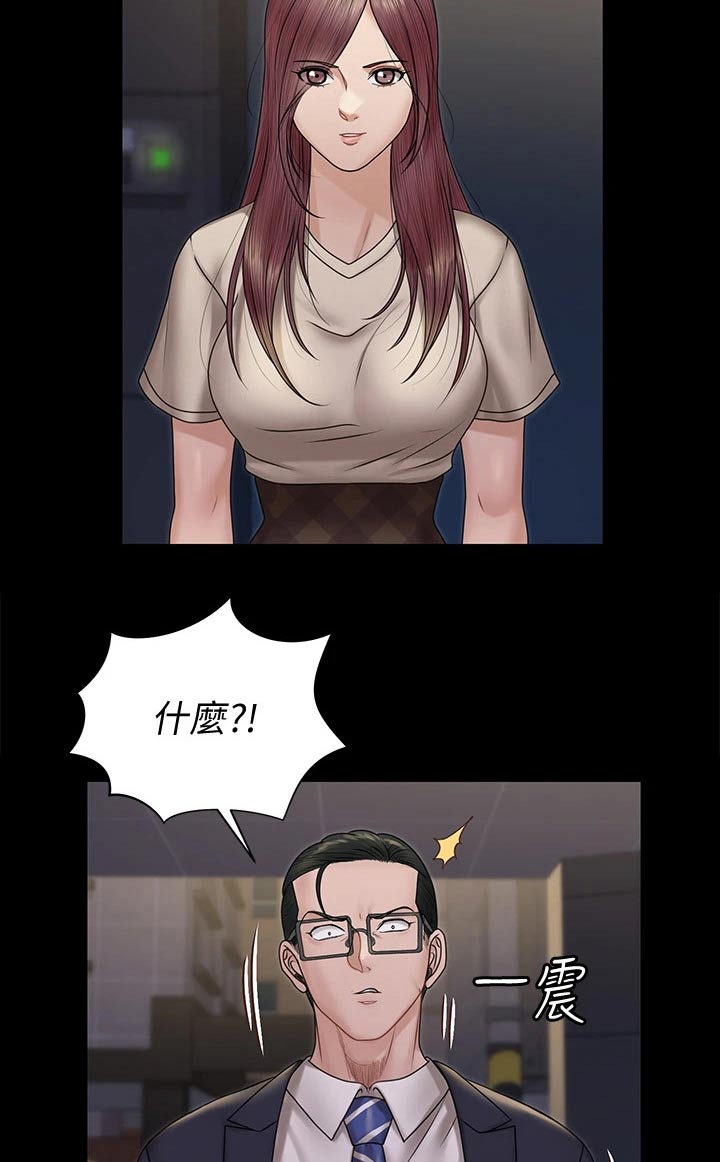 屋中藏娇漫画,第293章：不要再联系4图