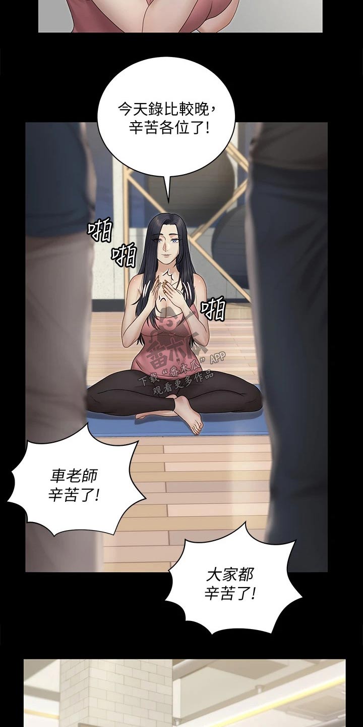 屋中藏娇漫画,第280章：还有一个人4图