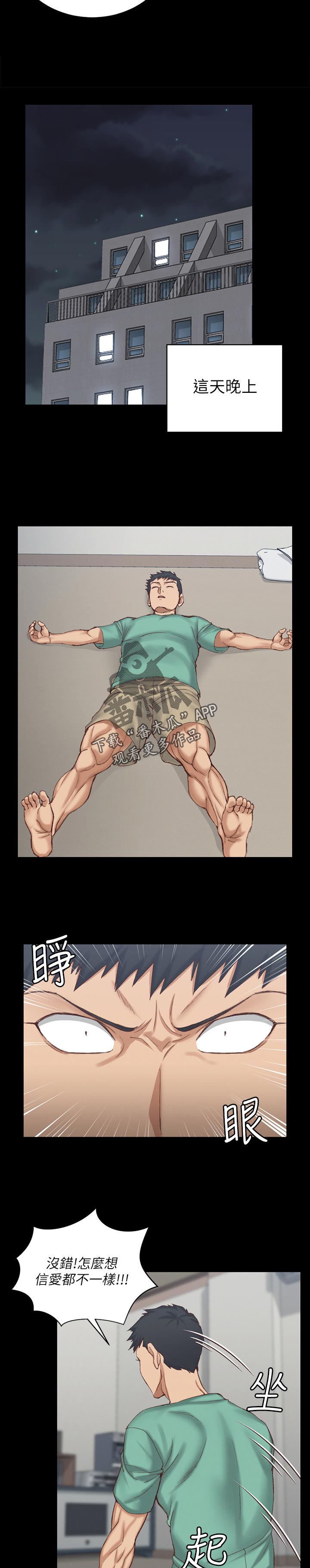 屋中藏娇漫画,第222章：条件5图