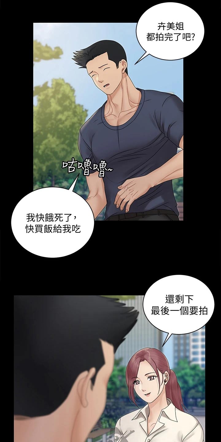 屋中藏娇漫画,第288章：拍照4图